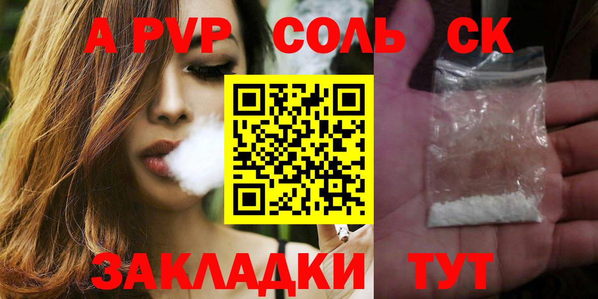 Благодарный  A-PVP VHQ  А ПВП  Вход с VPN  A-PVP крисы CK  Альфа ПВП мука 
