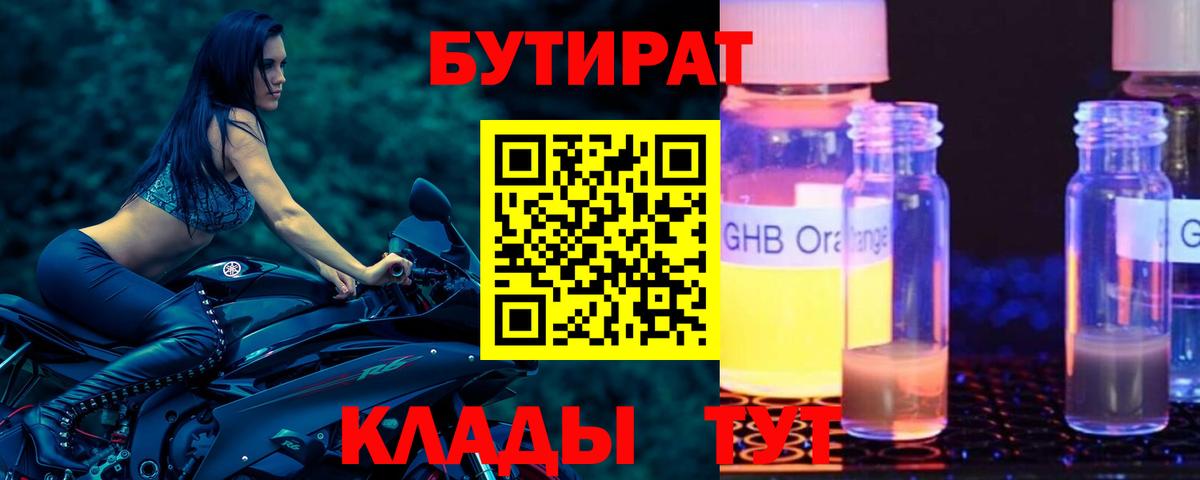 БУТИРАТ оксана  Вход с VPN  Благодарный 