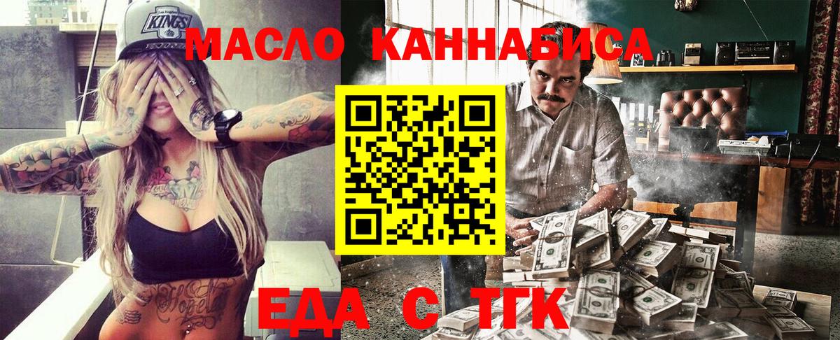Еда ТГК конопля  Вход с VPN  Благодарный 