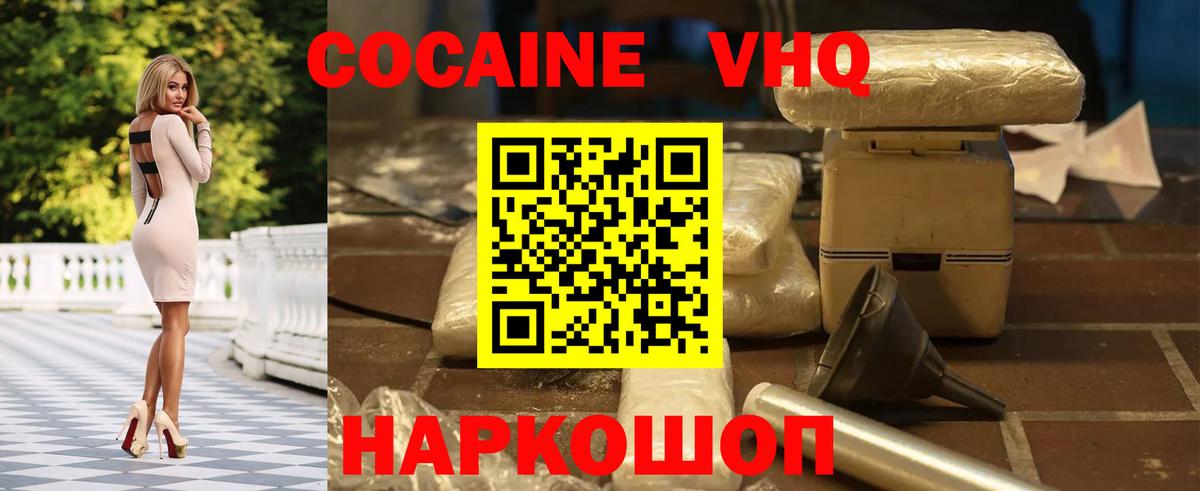 COCAIN 97% Благодарный