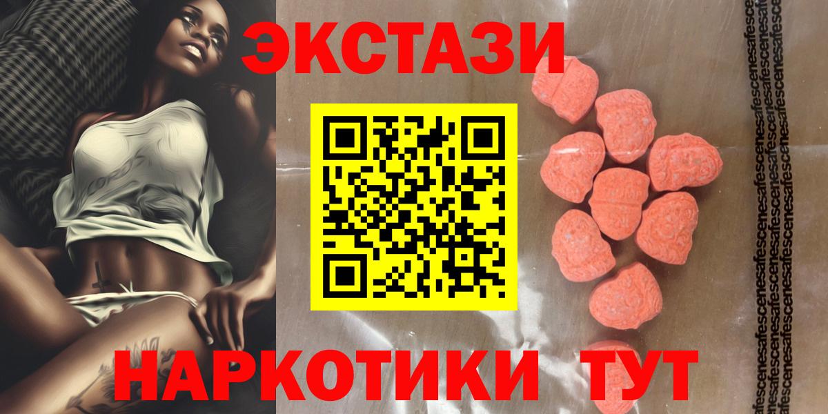 Ecstasy  что такое   Благодарный  ЭКСТАЗИ 99%  Ecstasy 280мг  Вход с VPN 