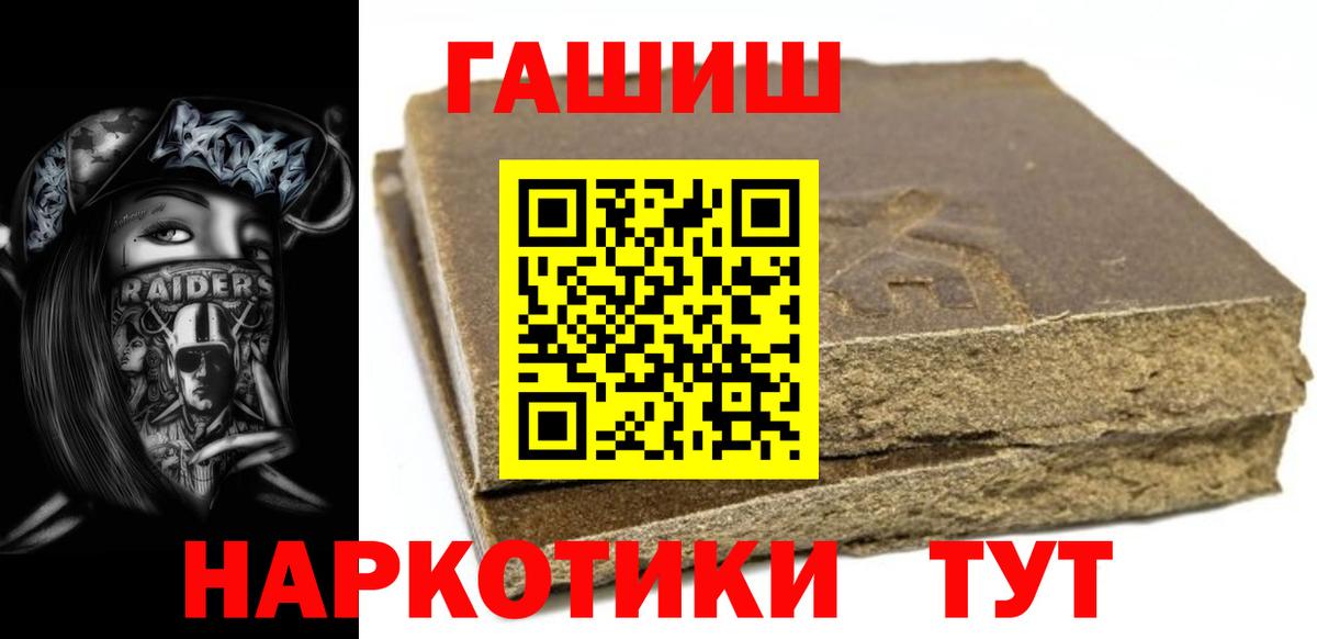 Благодарный  Гашиш Premium  ГАШИШ Ice-O-Lator  Вход с VPN 