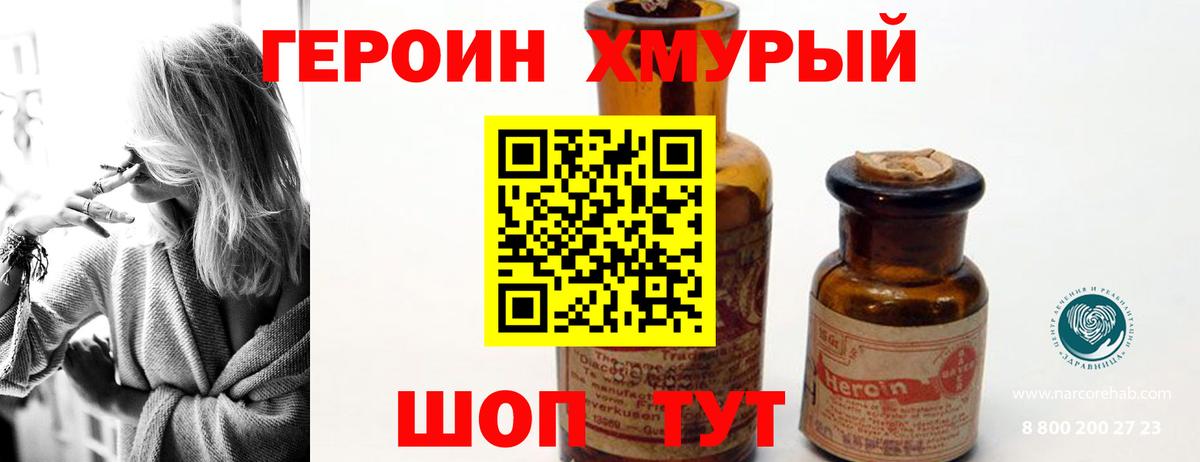 ГЕРОИН Афган  Вход с VPN  Благодарный 