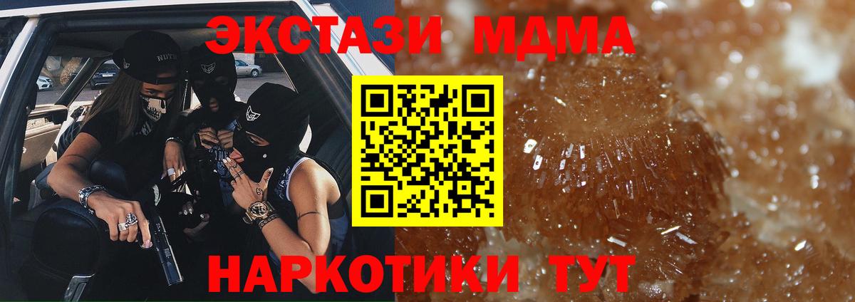 МДМА crystal  Вход с VPN  MDMA молли  MDMA  Благодарный 
