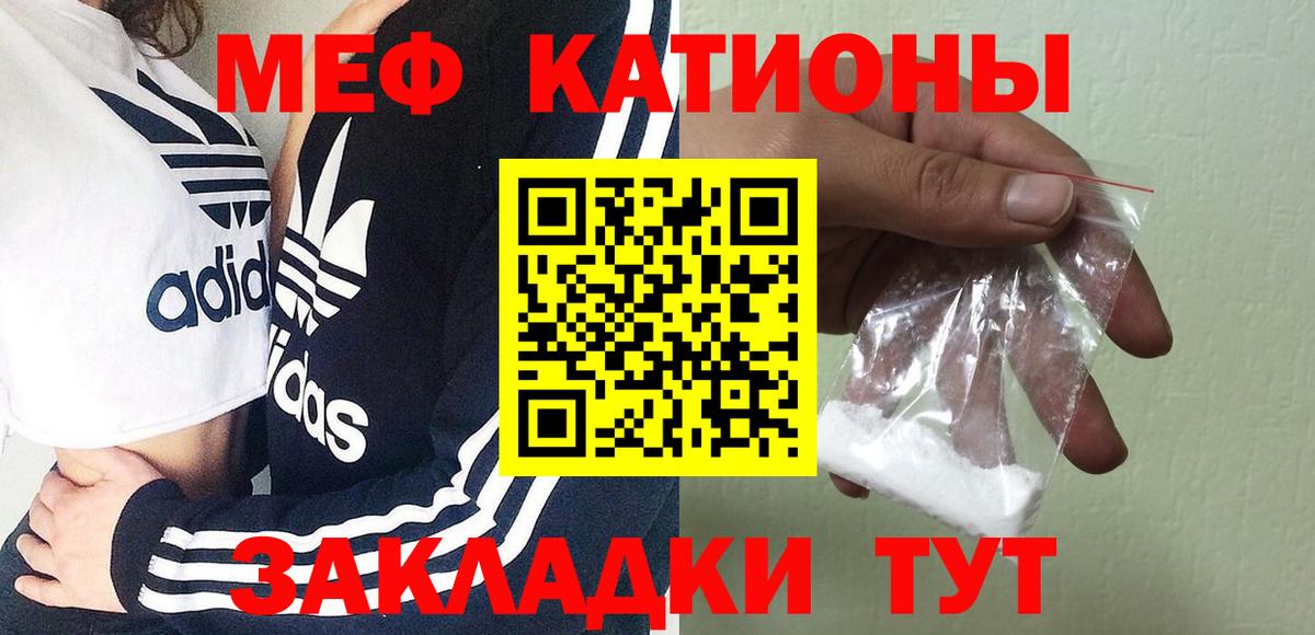 Меф мяу мяу кристаллы Благодарный