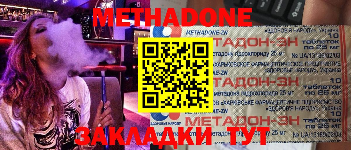 Метадон мёд  МЕТАДОН VHQ  Благодарный  Вход с VPN 