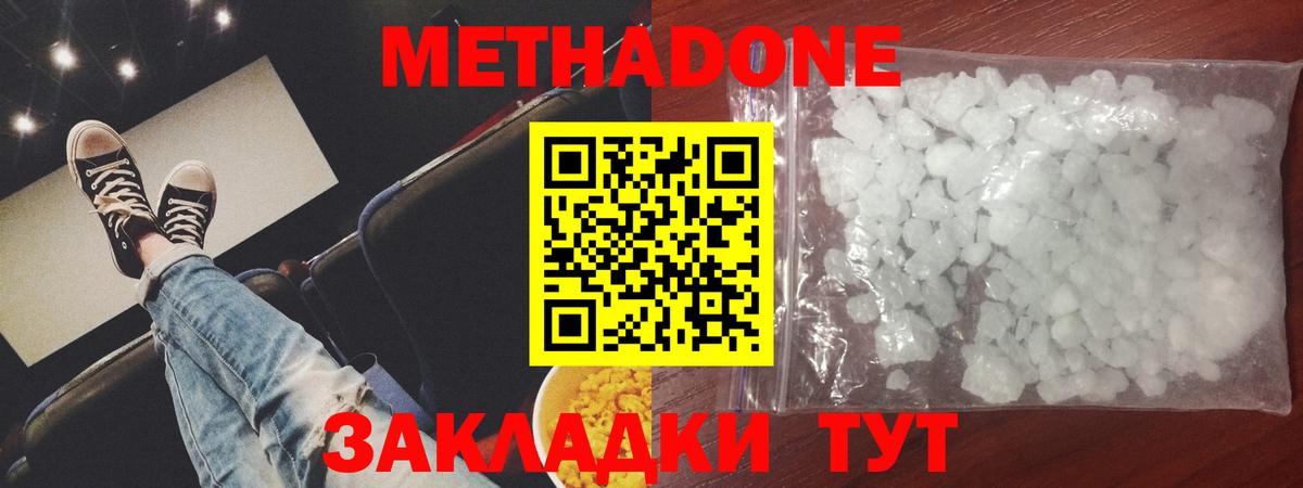 Метадон VHQ Благодарный