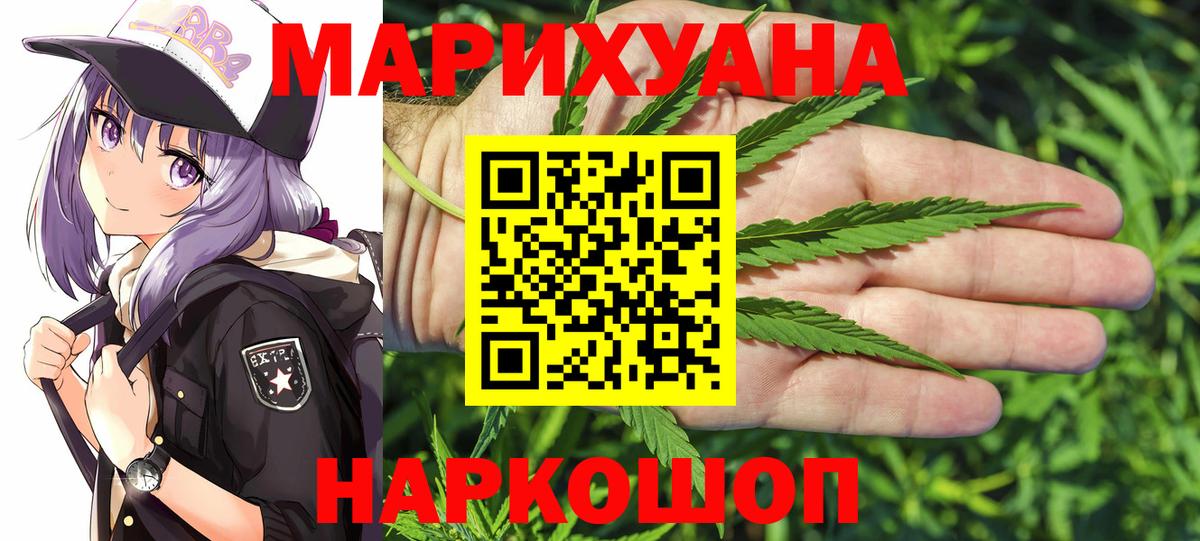 Меф   APVP СОЛЬ кристаллы  Марихуана  Вход с VPN  Благодарный  ГАШИШ  NBOMe  Гашиш  Codein 
