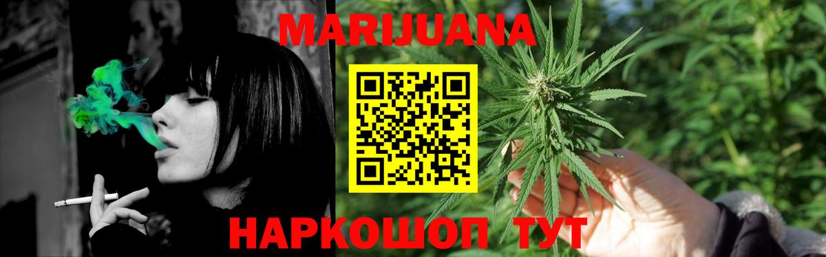 Марихуана White Widow  Вход с VPN  Бошки марихуана сатива  Марихуана LSD WEED  Благодарный 